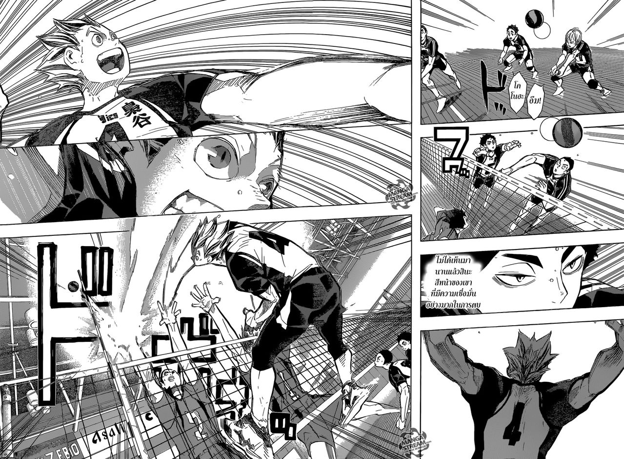 Haikyuu!! 191-แมว VS นกฮูก