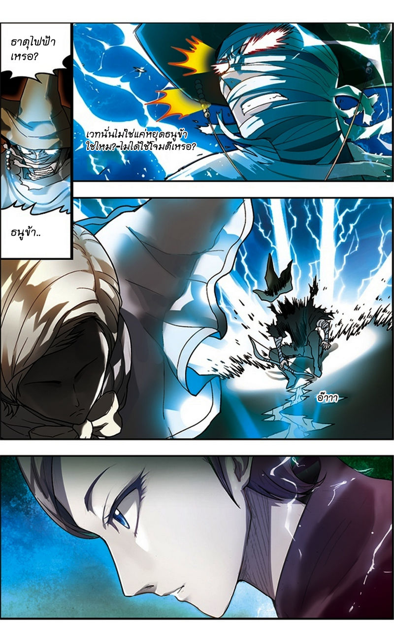 Panlong 34-ความช่วยเหลือของดิ๊กซี่