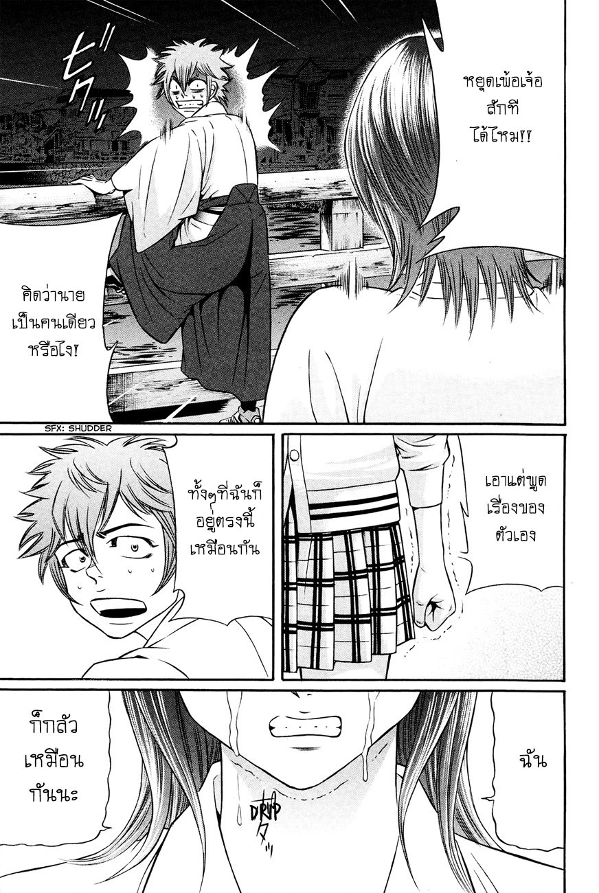 Bakudan! - Bakumatsu Danshi 8-ความรู้สึกที่แท้จริงของสาวบาคุมัตสึ