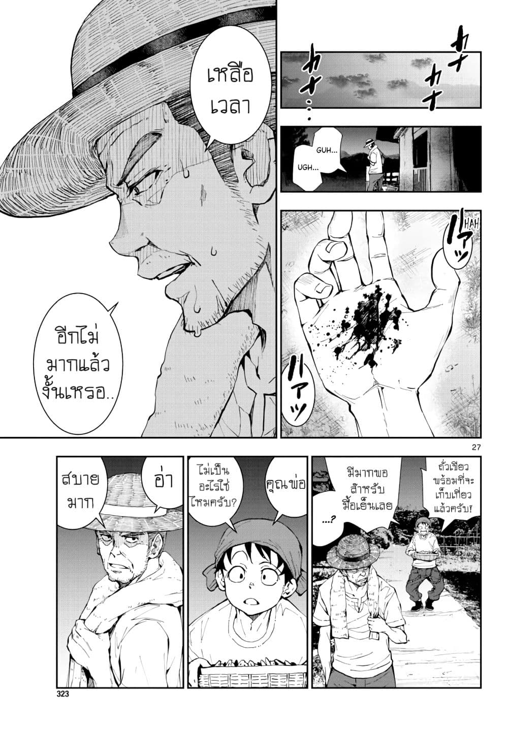 Zombie 100 ~Zombie ni Naru Made ni Shitai 100 no Koto~ มีอยู่ 100 สิ่งที่อยากจะทำก่อนที่เราจะกลายเป็นซอมบี้! 15-15