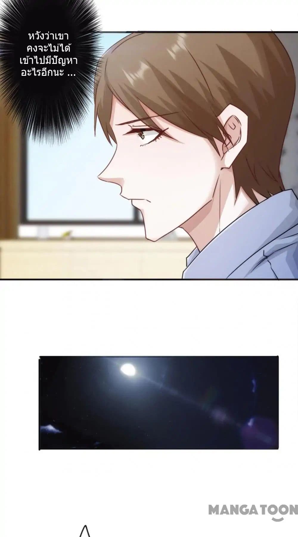 Strongest Worker 133-133