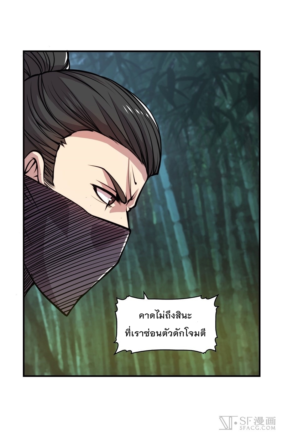 The Master of Martial Arts Retired Life ชีวิตหลังปลดเกษียณของปรมาจารย์แห่งศิลปะการต่อสู้ 16-16