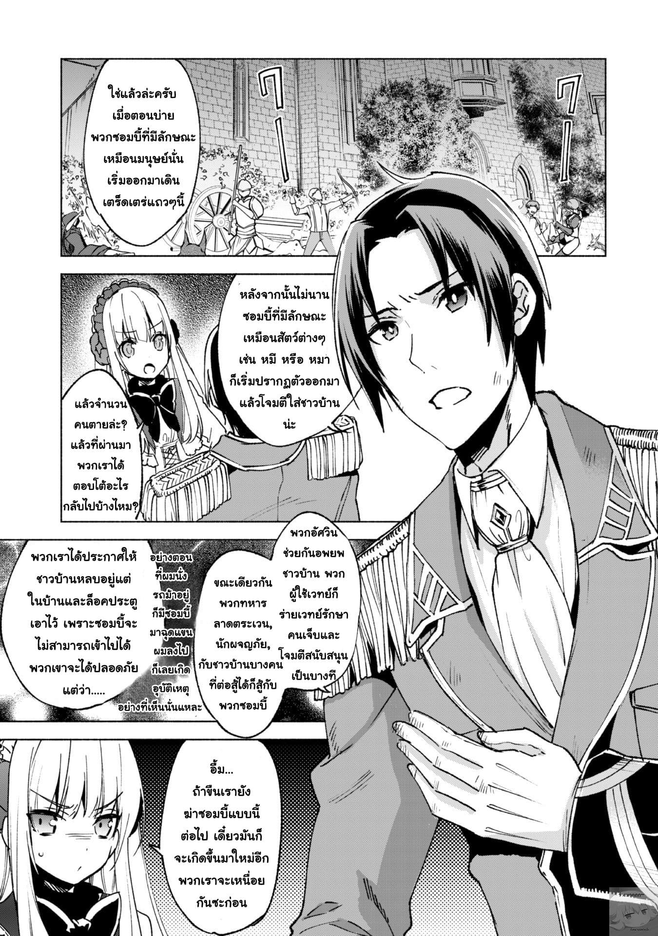 Kenja no Deshi wo Nanoru Kenja ปราชญ์โลลิฯ 17-การลอบจู่โจมในคารานัค Part 1