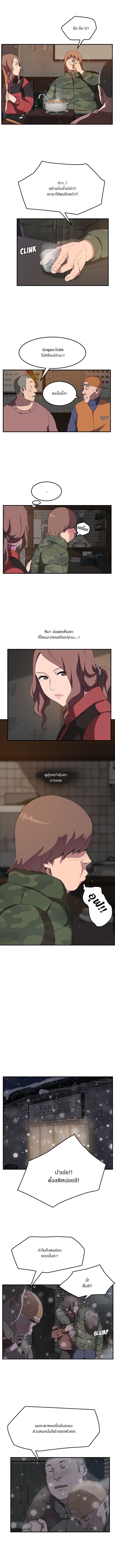 My Stepmom แม่เลี้ยงของผม 35-35
