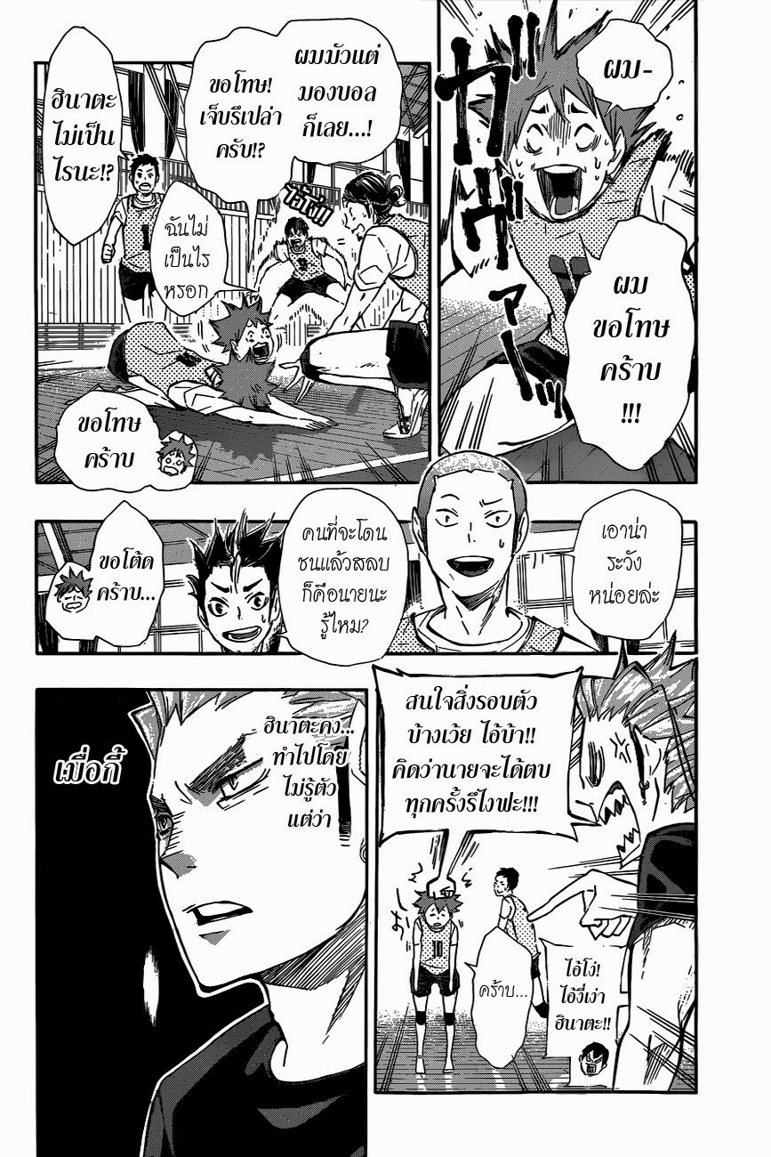 Haikyuu!! 80-ความปรารถนา