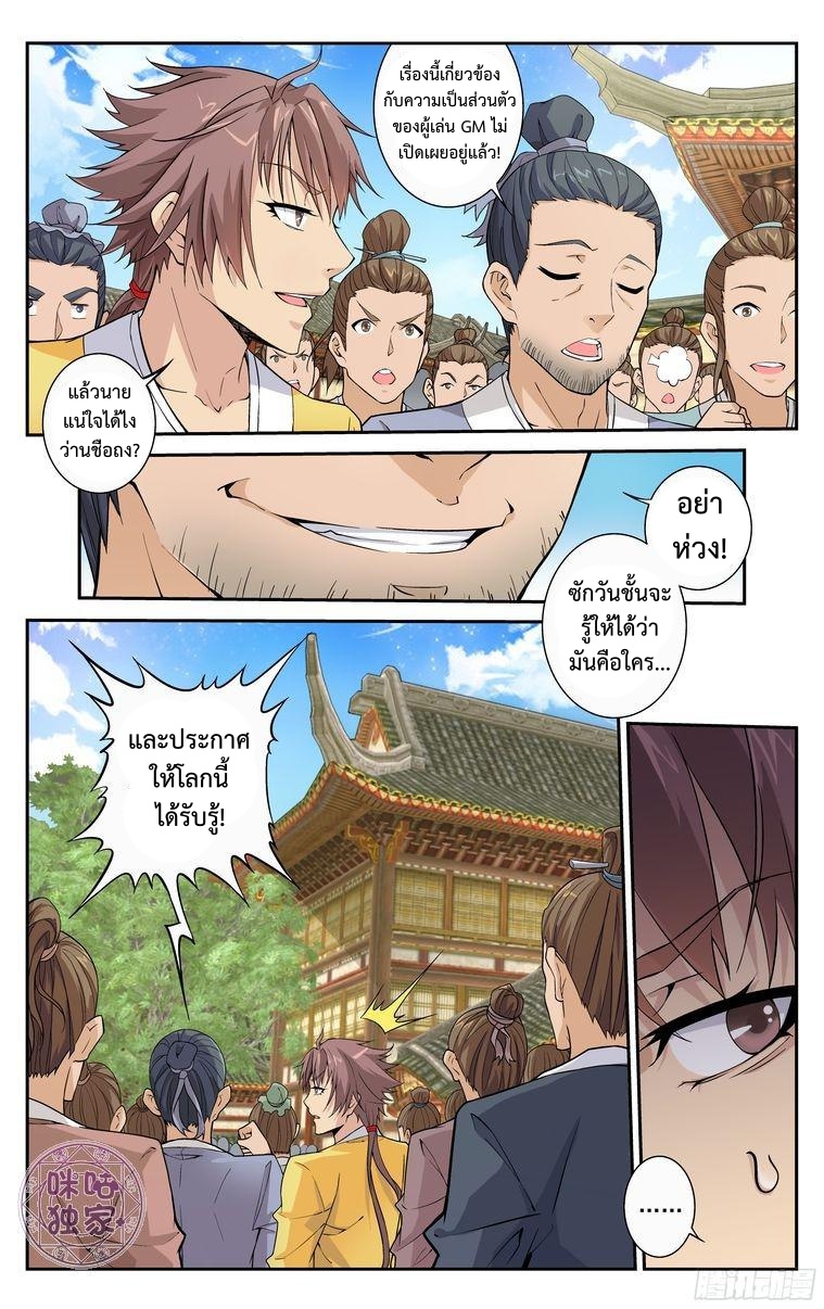 Break The World เกรียนเพี้ยน เปลี่ยนเกม 9-9