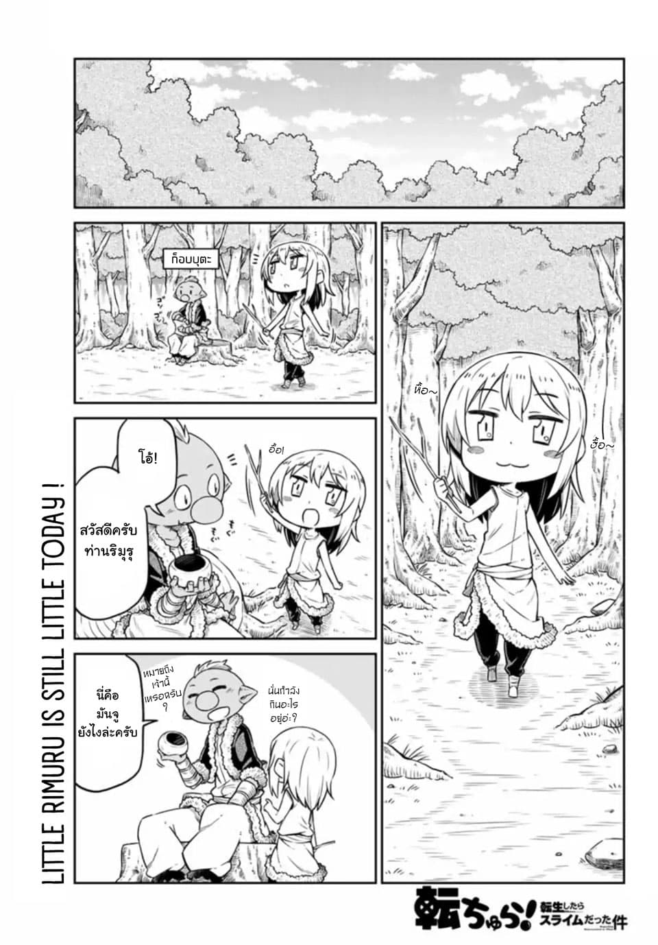 Tenchura! Tensei Shitara Slime Datta Ken 2-2