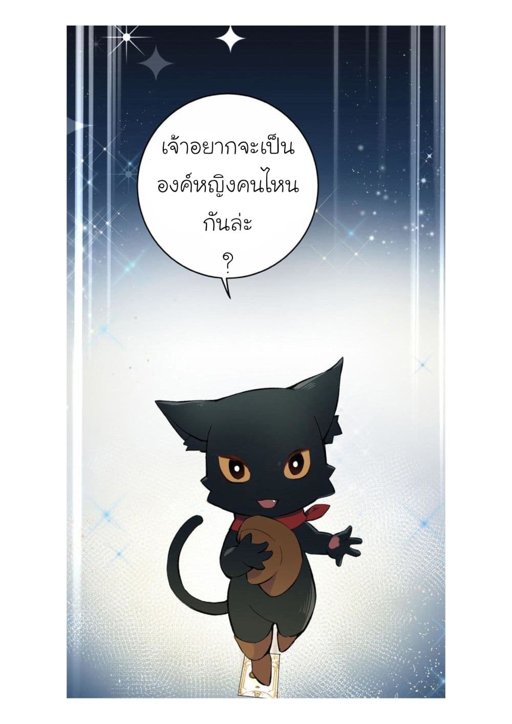 Princess Wars ศึกชิงเจ้าชาย 1-1