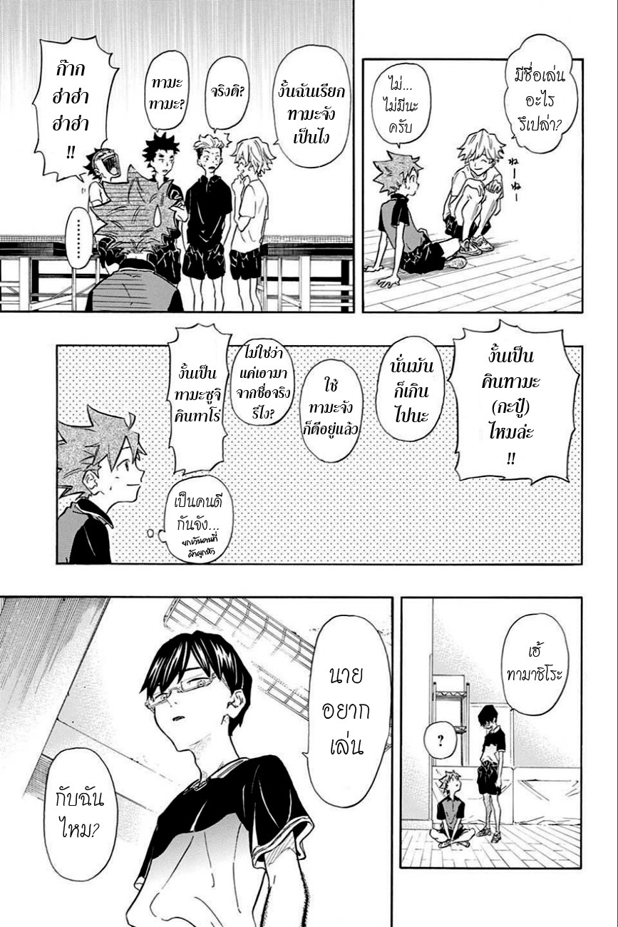 Full Drive 7-ดัน VS คัน