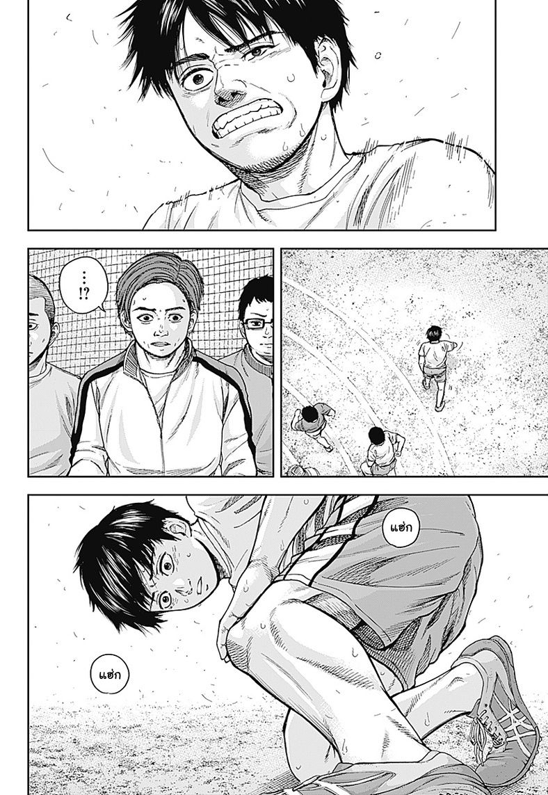 Libidors 1-แปลกจัง คนกับตั๊กแตน...