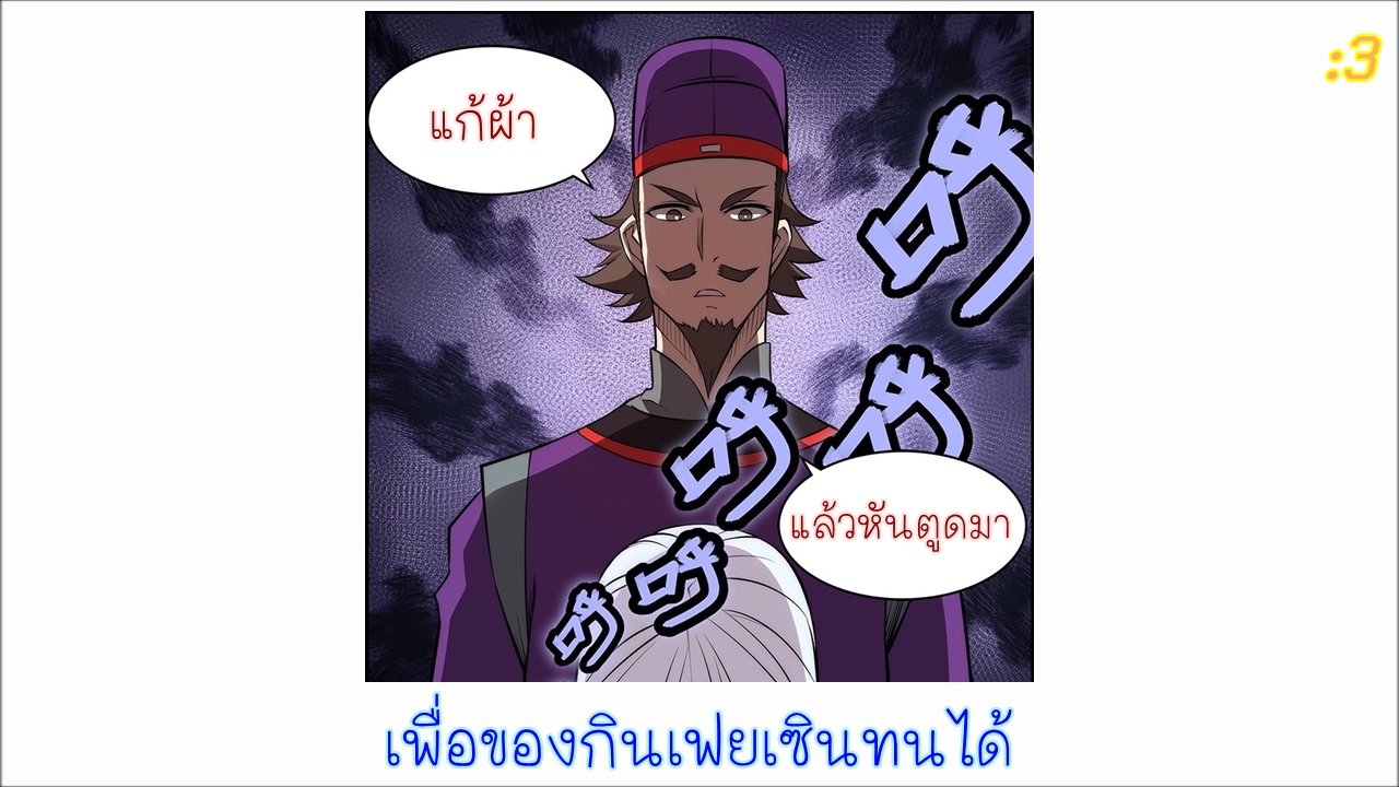 The Master of Martial Arts Retired Life ชีวิตหลังปลดเกษียณของปรมาจารย์แห่งศิลปะการต่อสู้ 30-30