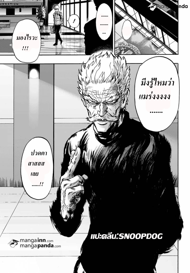 One Punch Man 21-อุกบาตยักษ์
