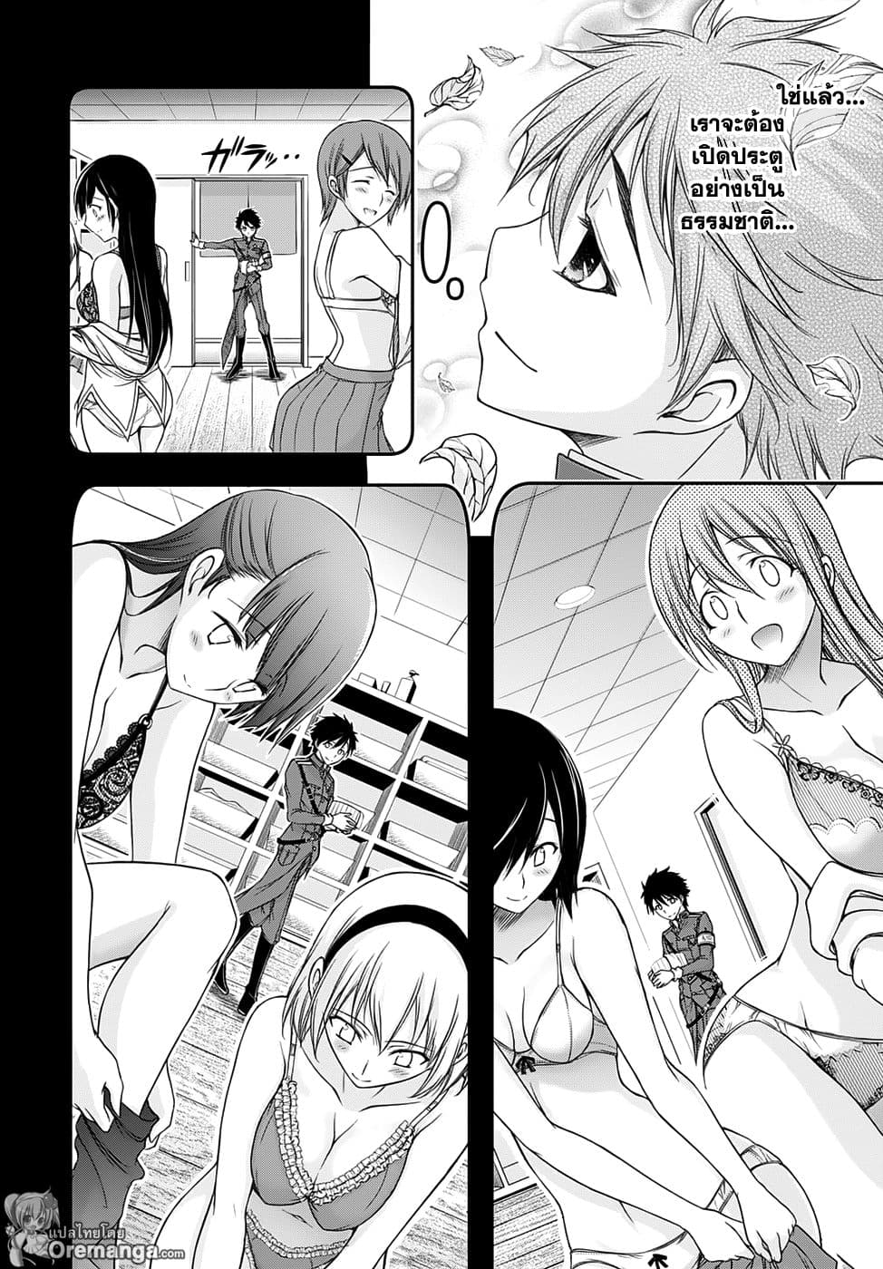 Plunderer 17-ความรับผิดชอบร่วมกัน