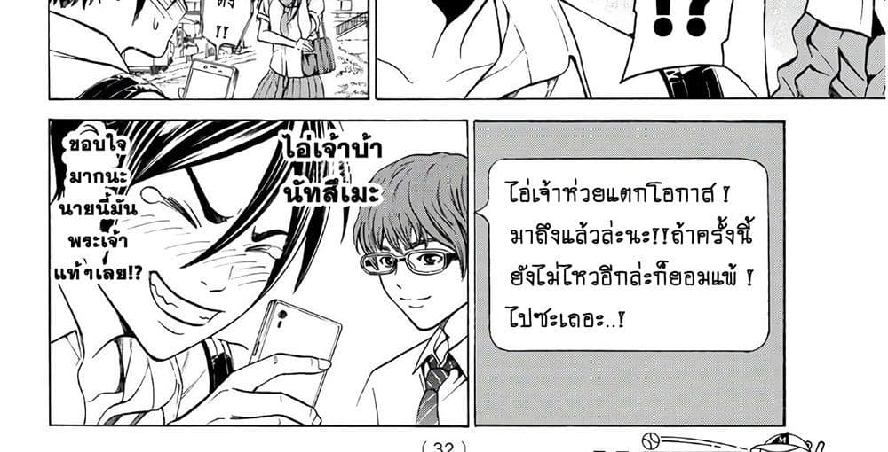 Kyoryuu Senki 1-คำสารภาพ