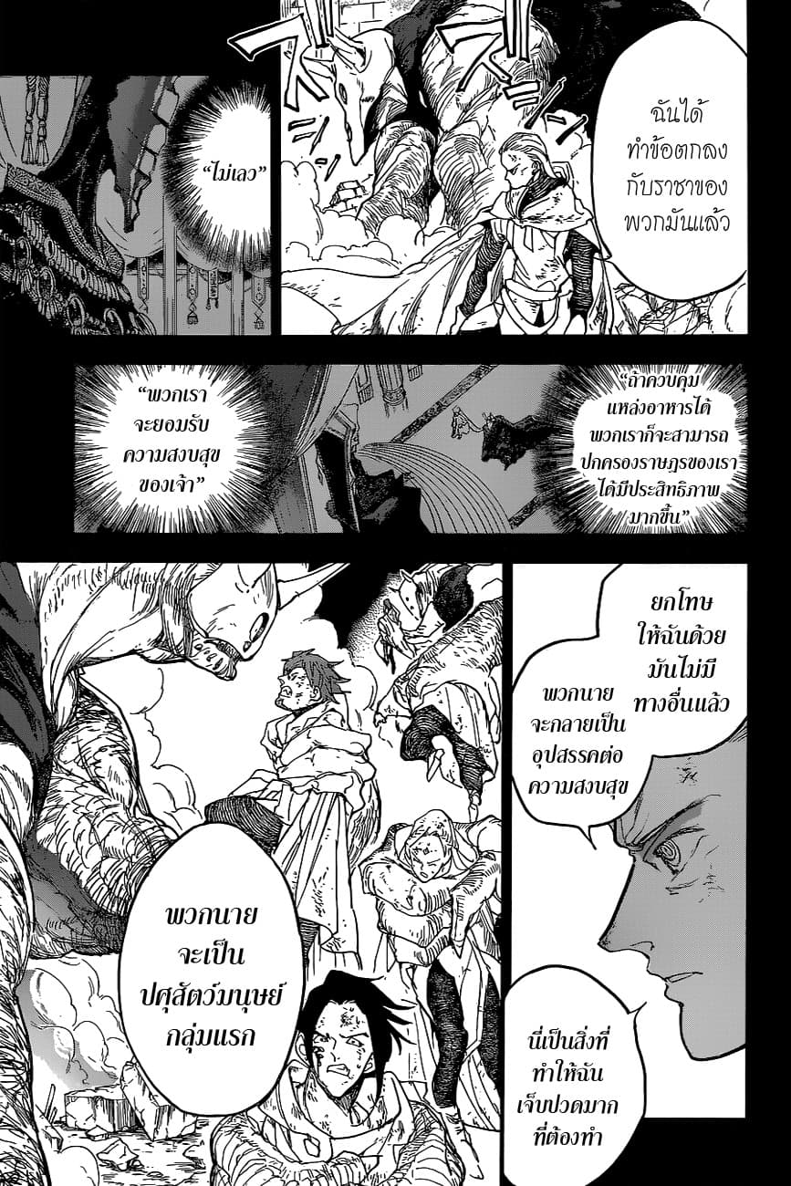 The Promised Neverland 142-"พันธสัญญา"จากหนึ่งพันปีก่อน (2)