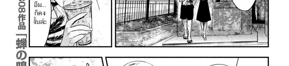 Yukionna to Kani wo Kuu  กินปูกับเจ้าหญิงหิมะ 26-เส้นทางที่ไม่รู้จัก