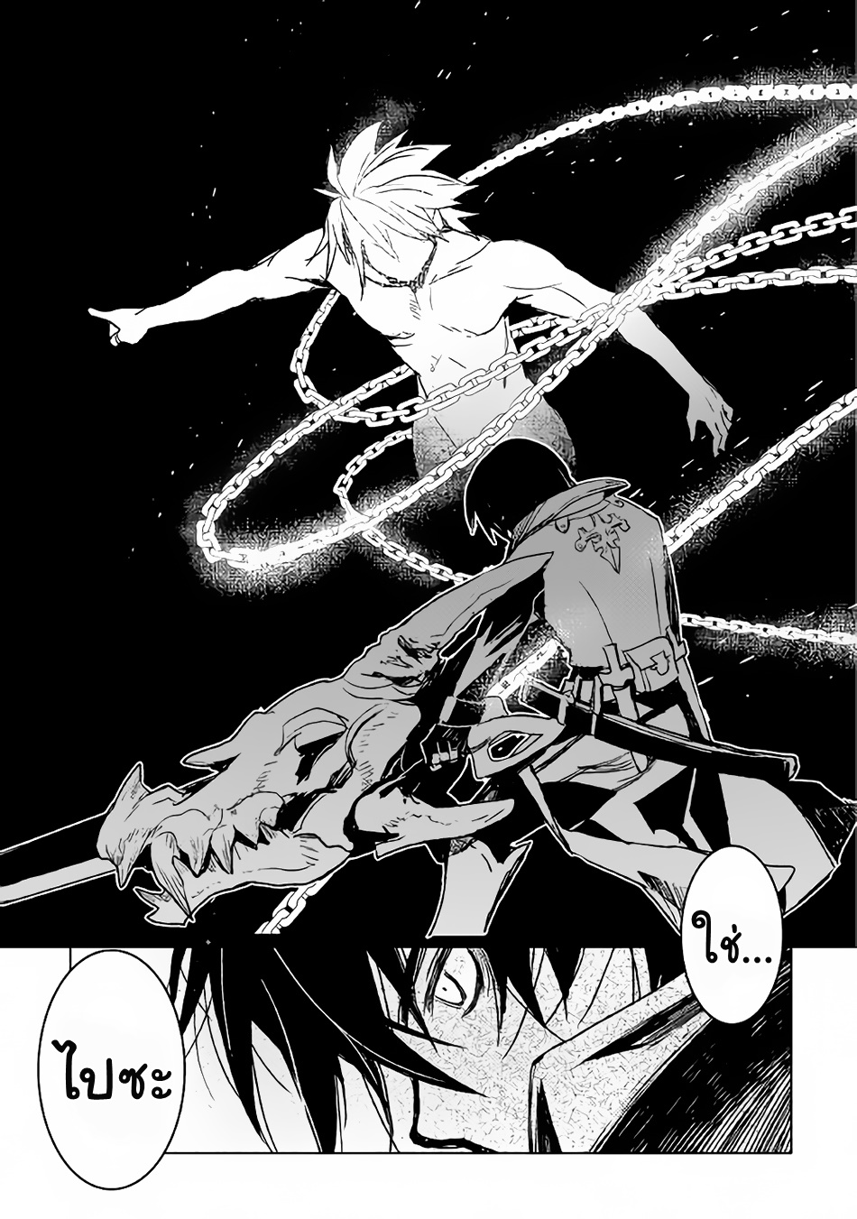 Kuro no Souzou Shoukanshi - Tenseisha no Hangyaku 13-13