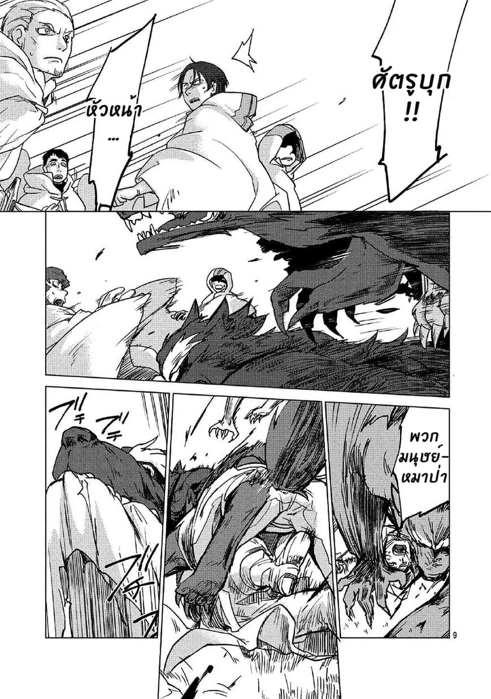Jinrou e no Tensei, Maou no Fukukan 0-0