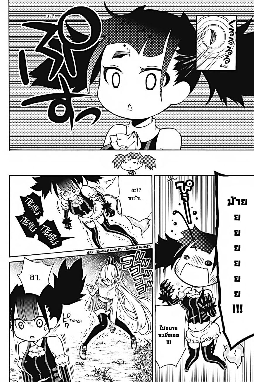 Kyou no Cerberus 29-เธอชอบอะไร