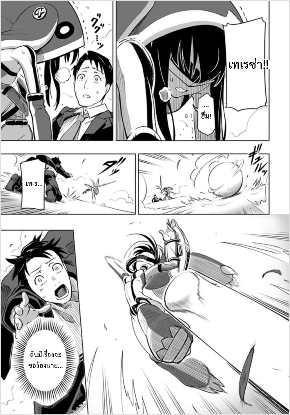 Sekai Saikyou No Kouei: Meikyuukoku No Shinjin Tansakusha 2-เขาวงกตที่หนึ่ง