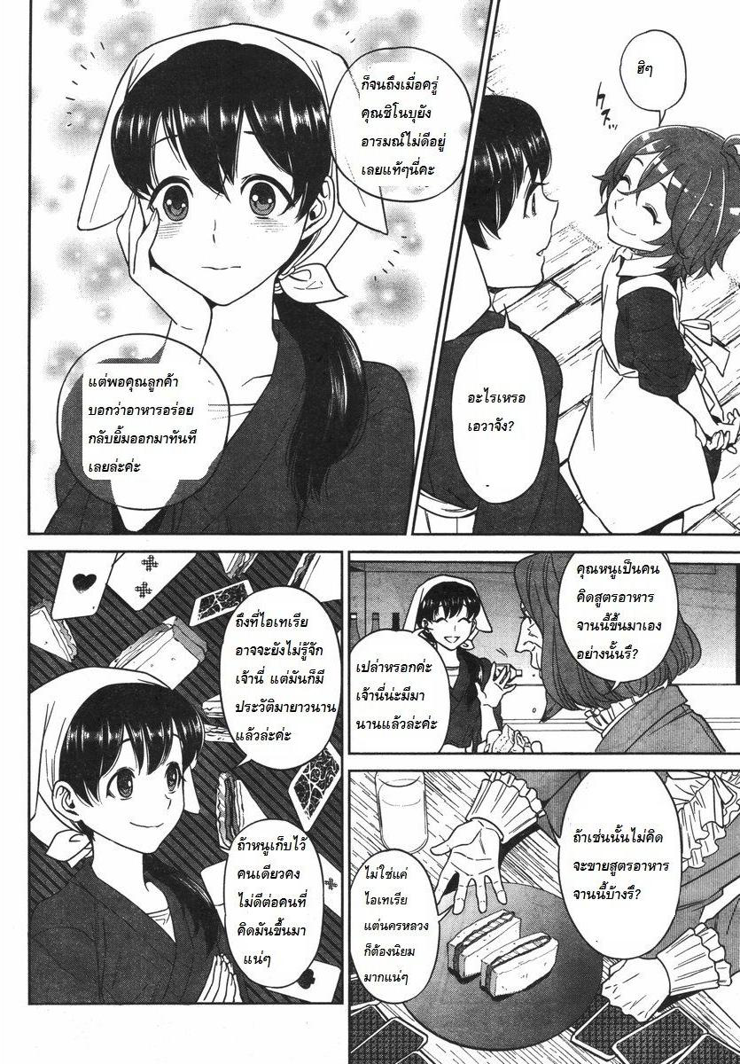Isekai Izakaya "Nobu" 9-แขกไม่ได้รับเชิญ