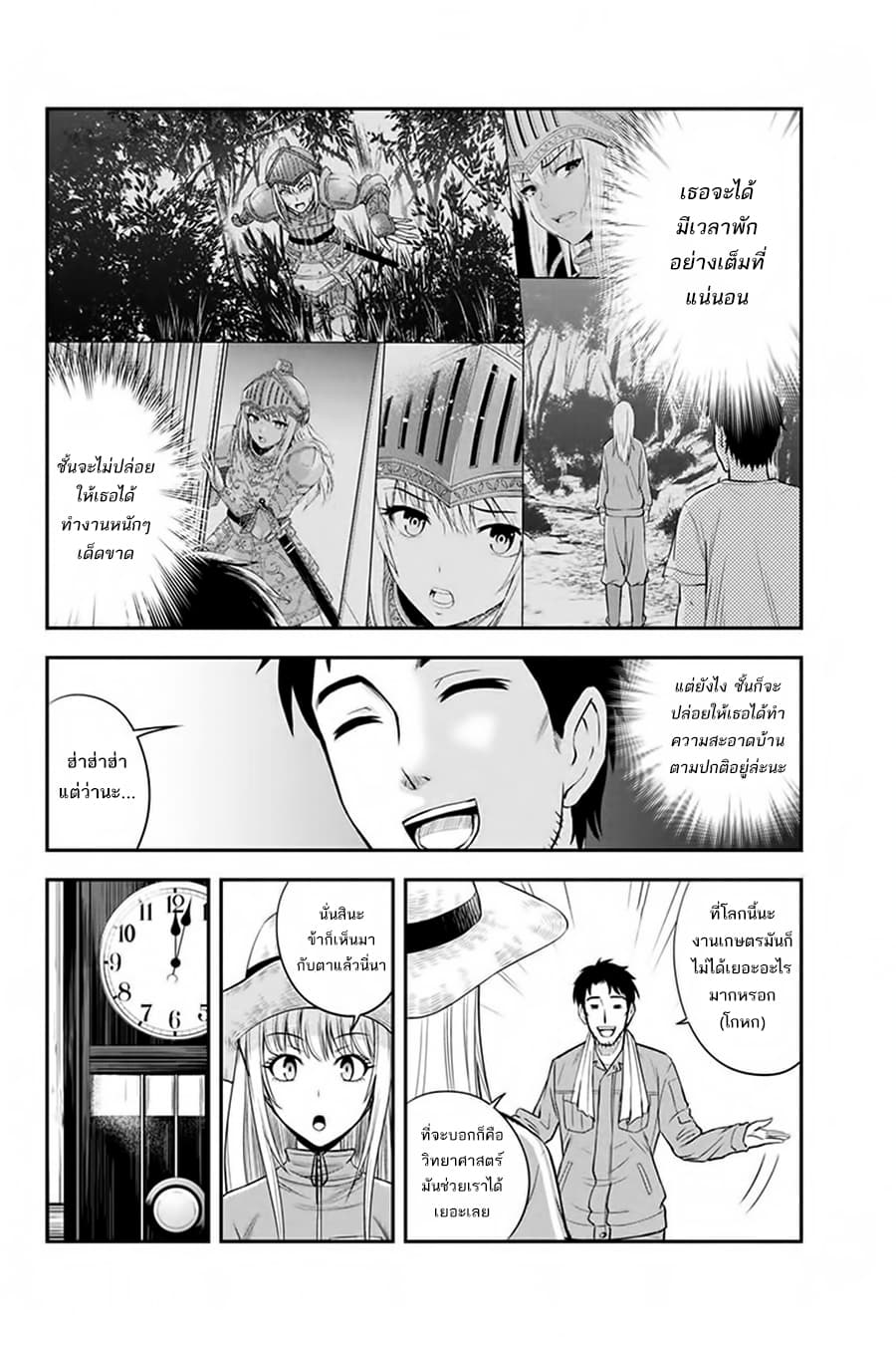 Orenchi ni Kita Onna Kishi to Inakagurashi Surukotoninatta Ken 7-7