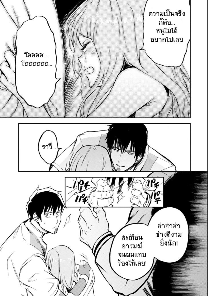 Boukensha License o Hakudatsu Sareta Ossan Dakedo, Manamusume ga Dekita no de Nonbiri Jinsei 3-3