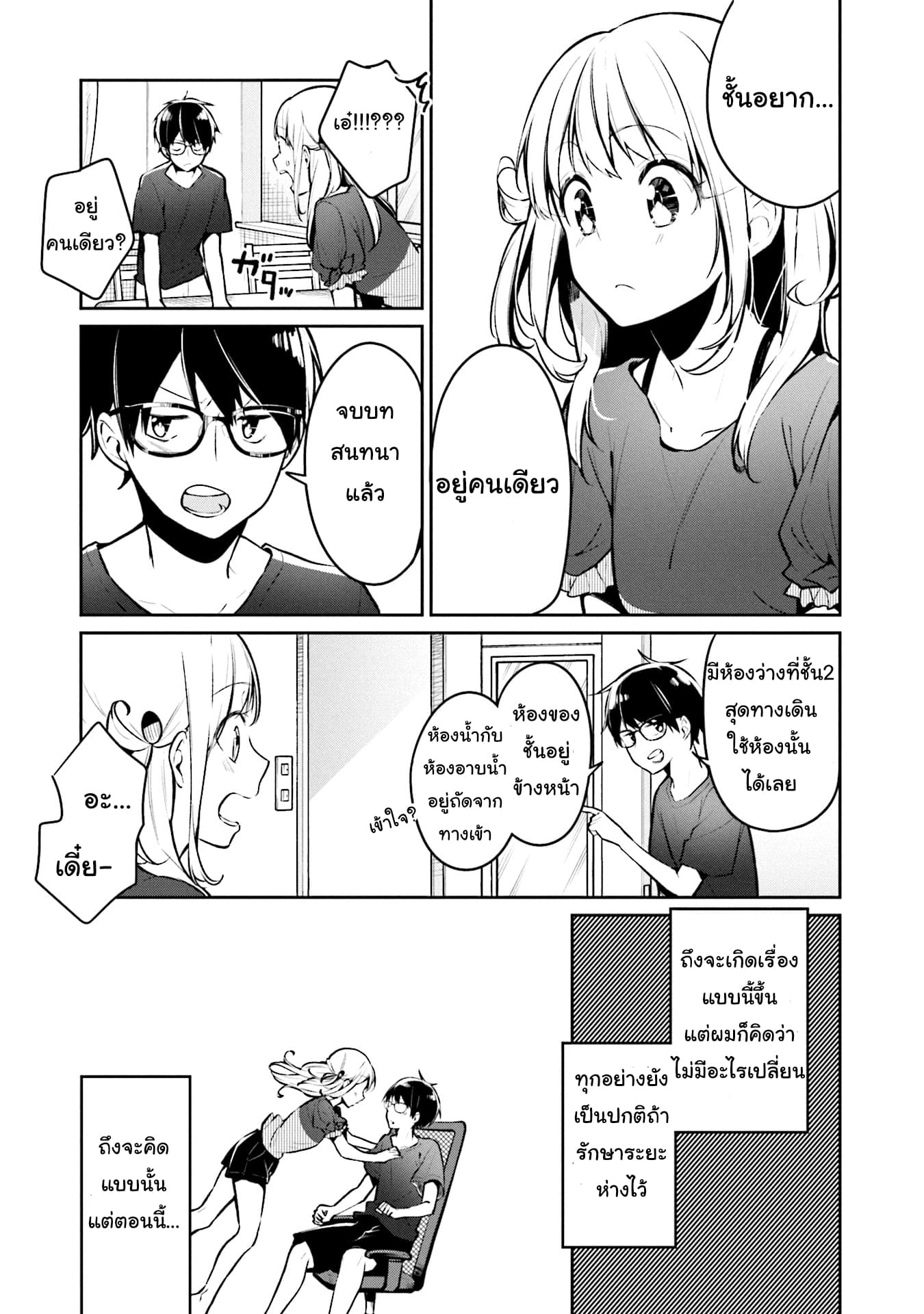 Himari no Mawari 1-ฮิมาริอยากจะ XX