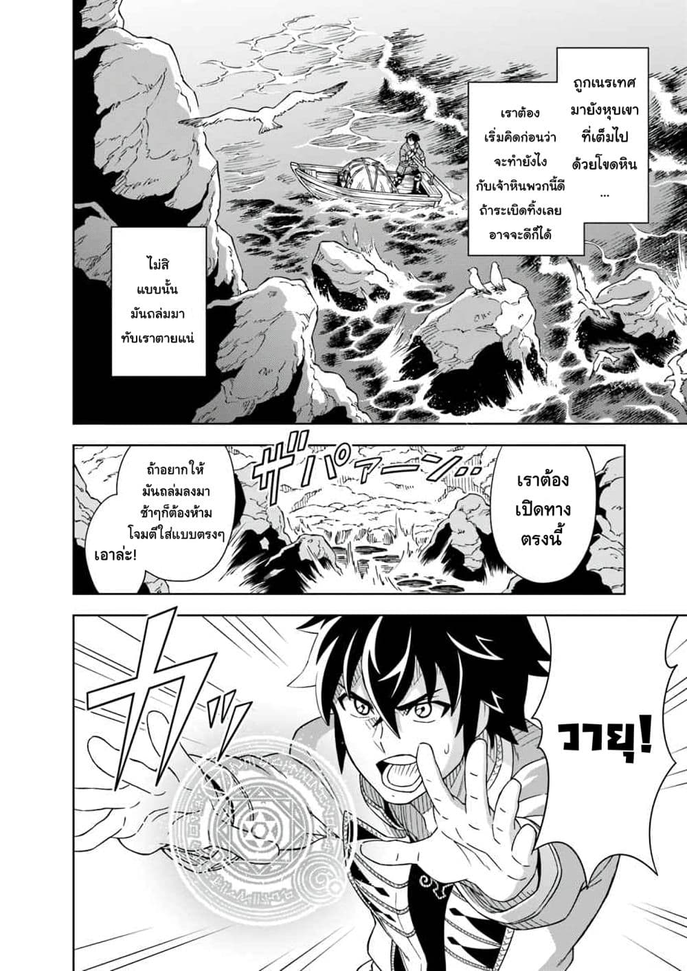 The King of Cave Will Live a Paradise Life ชีวิตแห่งจอมราชันเริ่มต้นด้วยการเป็นเจ้าแห่งถ้ำ กลายเป็นเทพด้วยการขุดเหมือง!～ 1-1