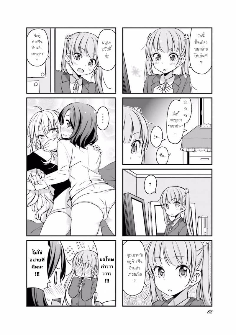 New Game! 9-9