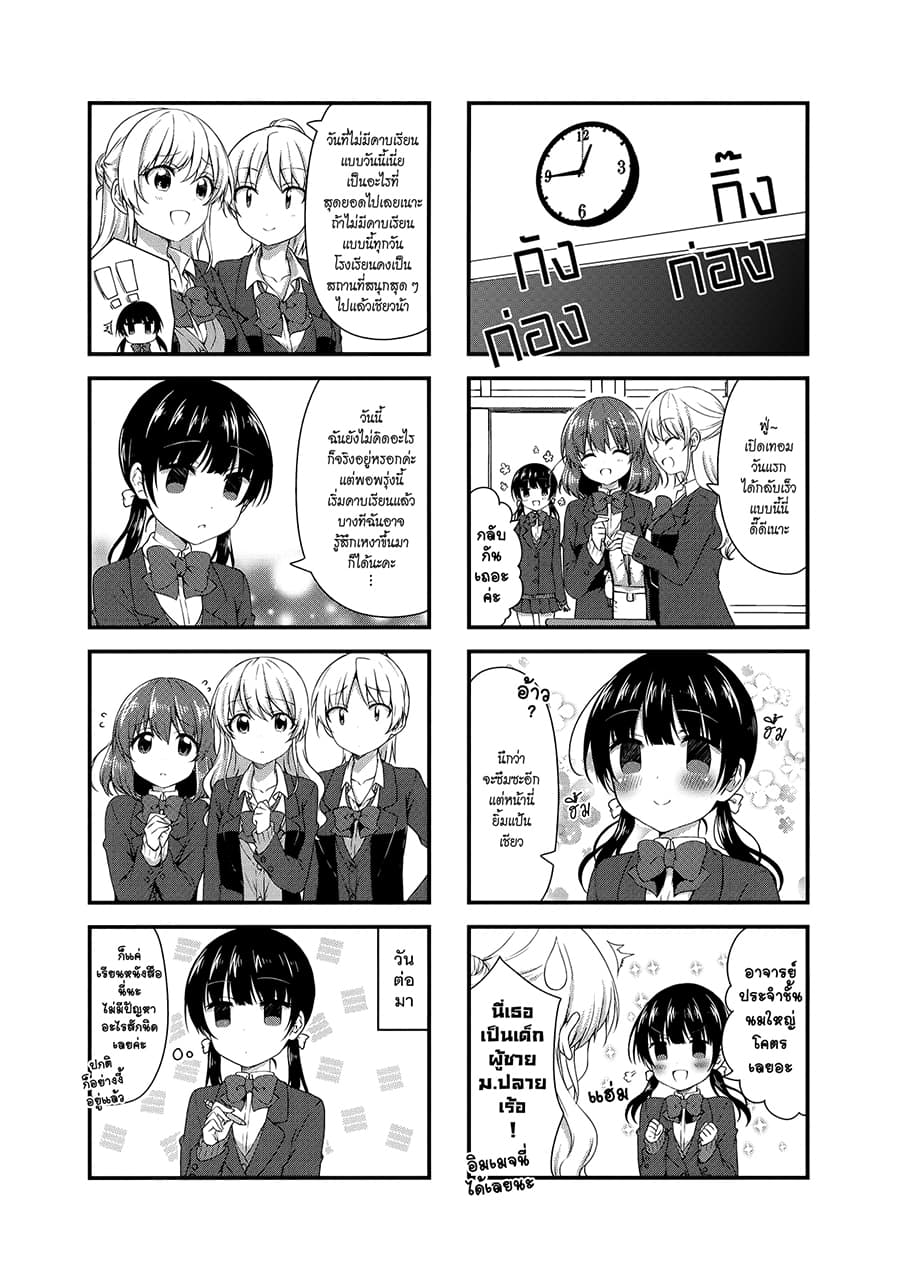 Swap ⇔ Swap 37-เปลี่ยนห้อง