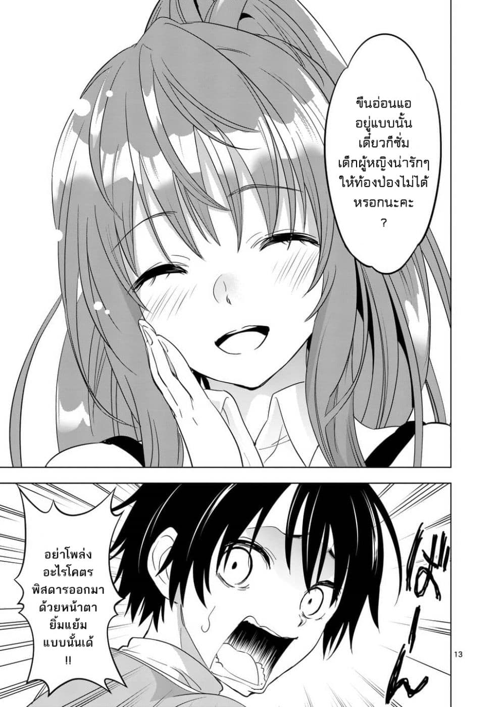 Shijou Saikyou Oak-san no Tanoshii Tanetsuke Harem Zukuri 1-เหตุผลที่ทำให้ฉันตัดสินใจแข็งแกร่งขึ้น