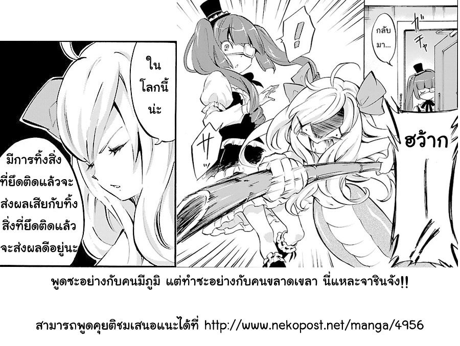 Jashin-chan Dropkick 36-หอกไม้ไผ่แข็งแกร่งยิ่งกว่าเครื่องบินทิ้งระเบิด