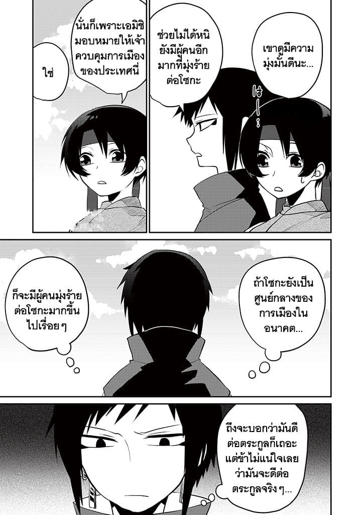 Aoki Fuchi no Hako 7-7