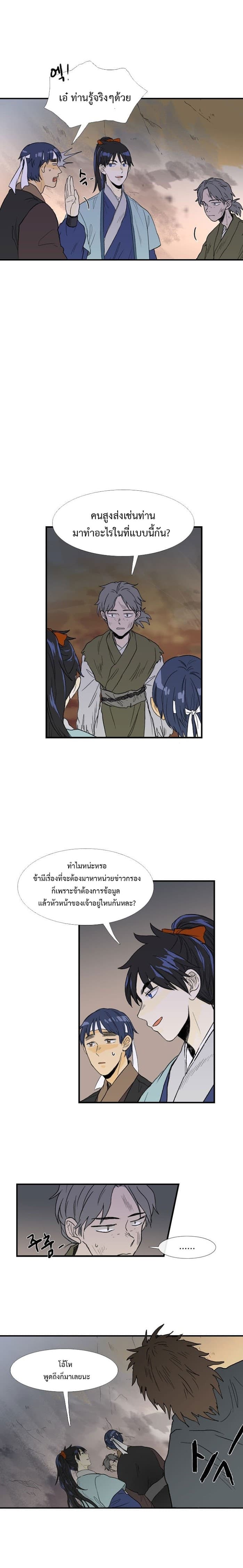 The Scholar's Reincarnation 24-24