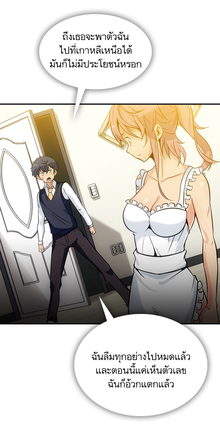 Such a Cute Spy 3-3