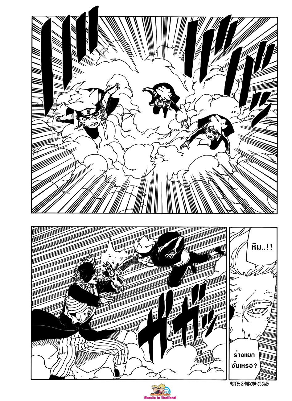 Boruto 22-บทสรุปของการต่อสู้อันดุเดือด