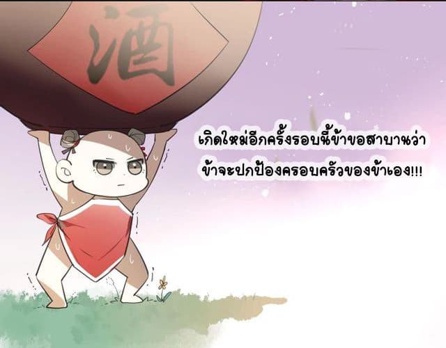 Bie Dong Zi Ji Ren อย่าขยับ! คนกันเอง!!! 1-แรกพบสบตา