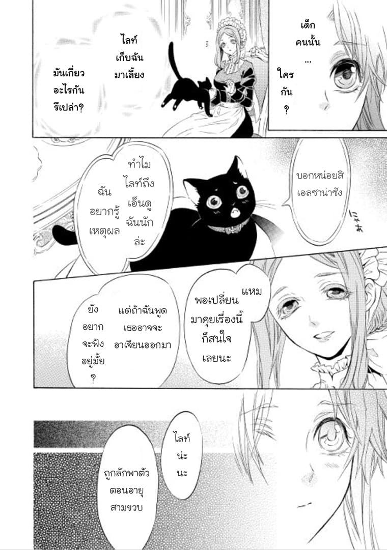 Kishi-sama no Tsukaima 5-5