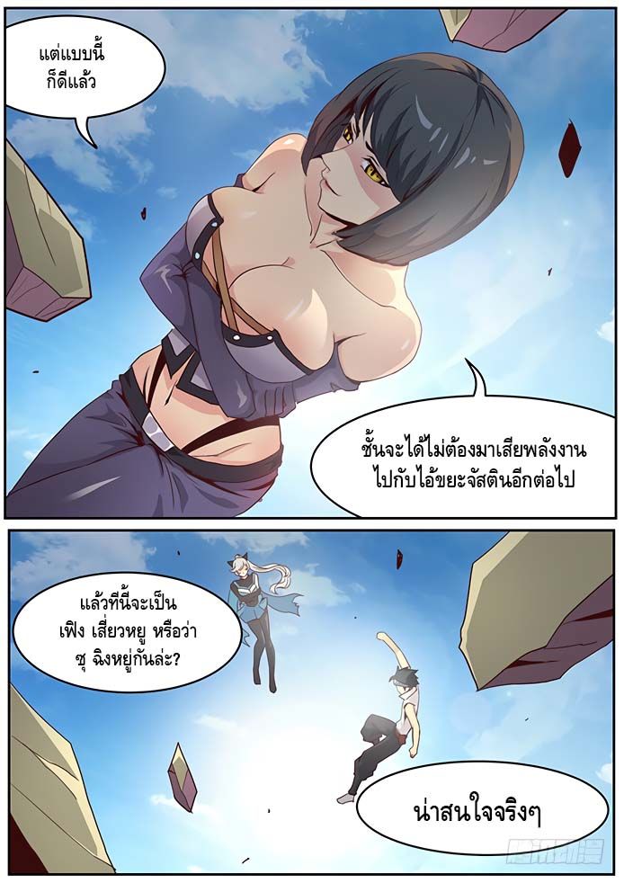 Girl and Science 14-14