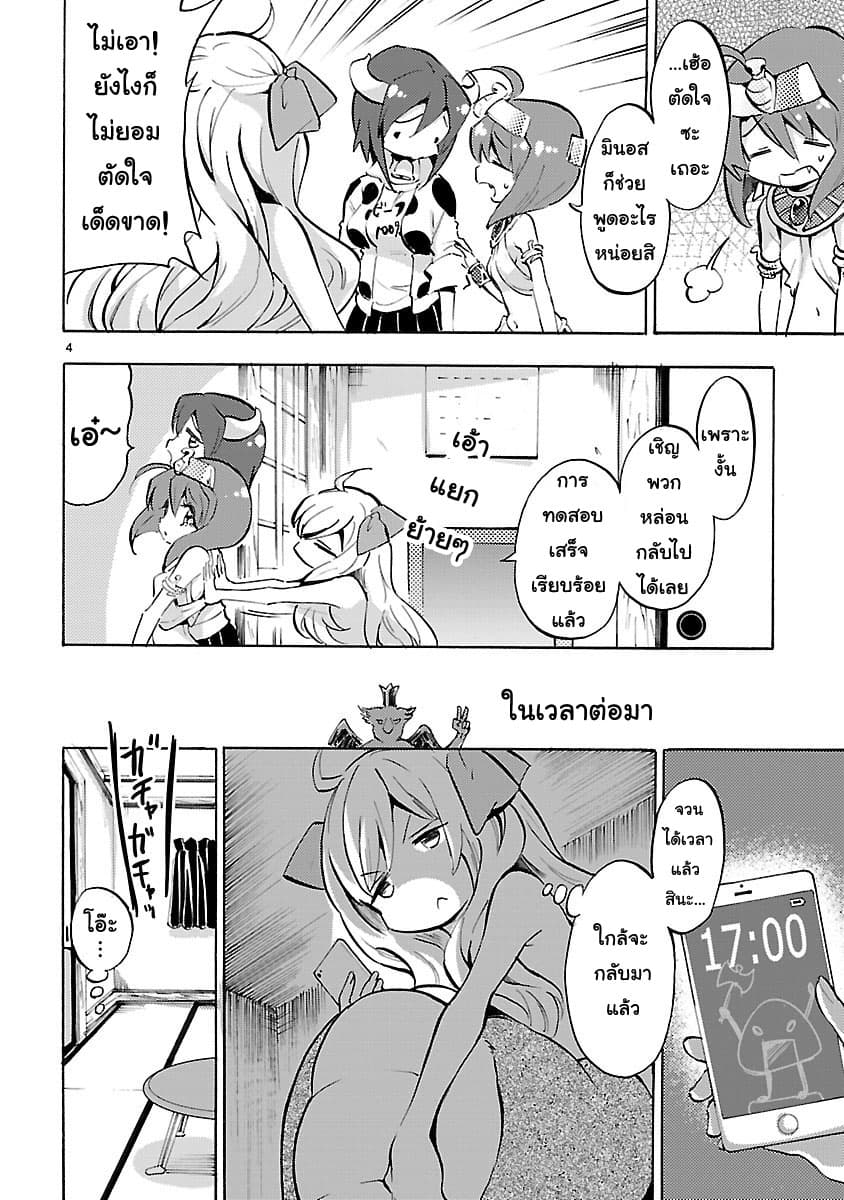 Jashin-chan Dropkick 57-UNDER THE TRIDENT