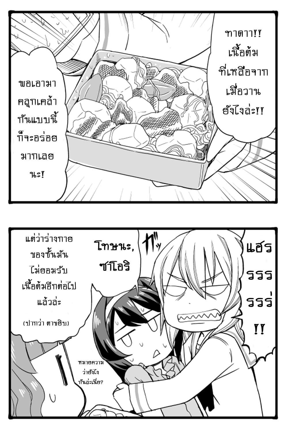 GIRLS und PANZER - Erika Change! 3-ชั้นจะสู้!