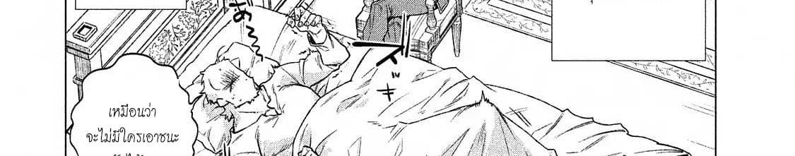Henkyou no Roukishi - Bard Loen 7-7