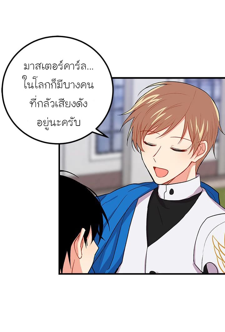 I Am a Child of This House ฉันคือลูกบ้านหลังนี้ 15-15