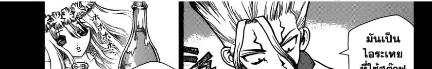 Dr.Stone 120-Top Secret