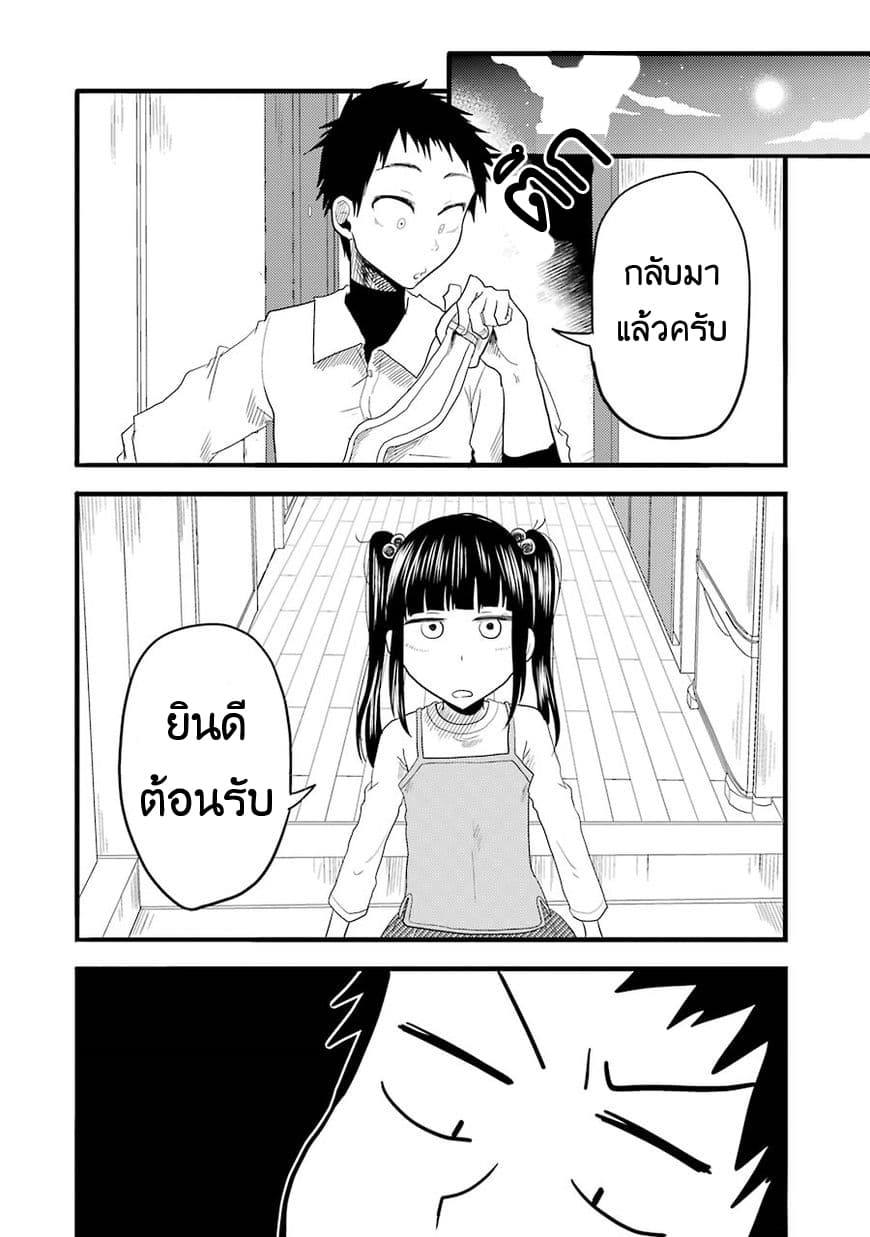 Yakumo-san wa Edzuke ga Shitai. 15-ล่อเขาเข้ามาสิ ยามาโตะ ซากุระจัง