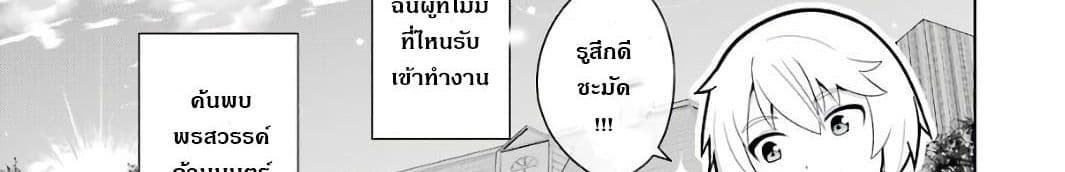 บริษัทมนต์ดำเนโครแกรนท์ // Wakamono no Kuro Mahou Hanare ga Shinkoku desu ga, Shuushoku shite Mitara Taiguu Iishi, Shachou mo Tsukaima mo Kawaikute Saikou desu! 2-2