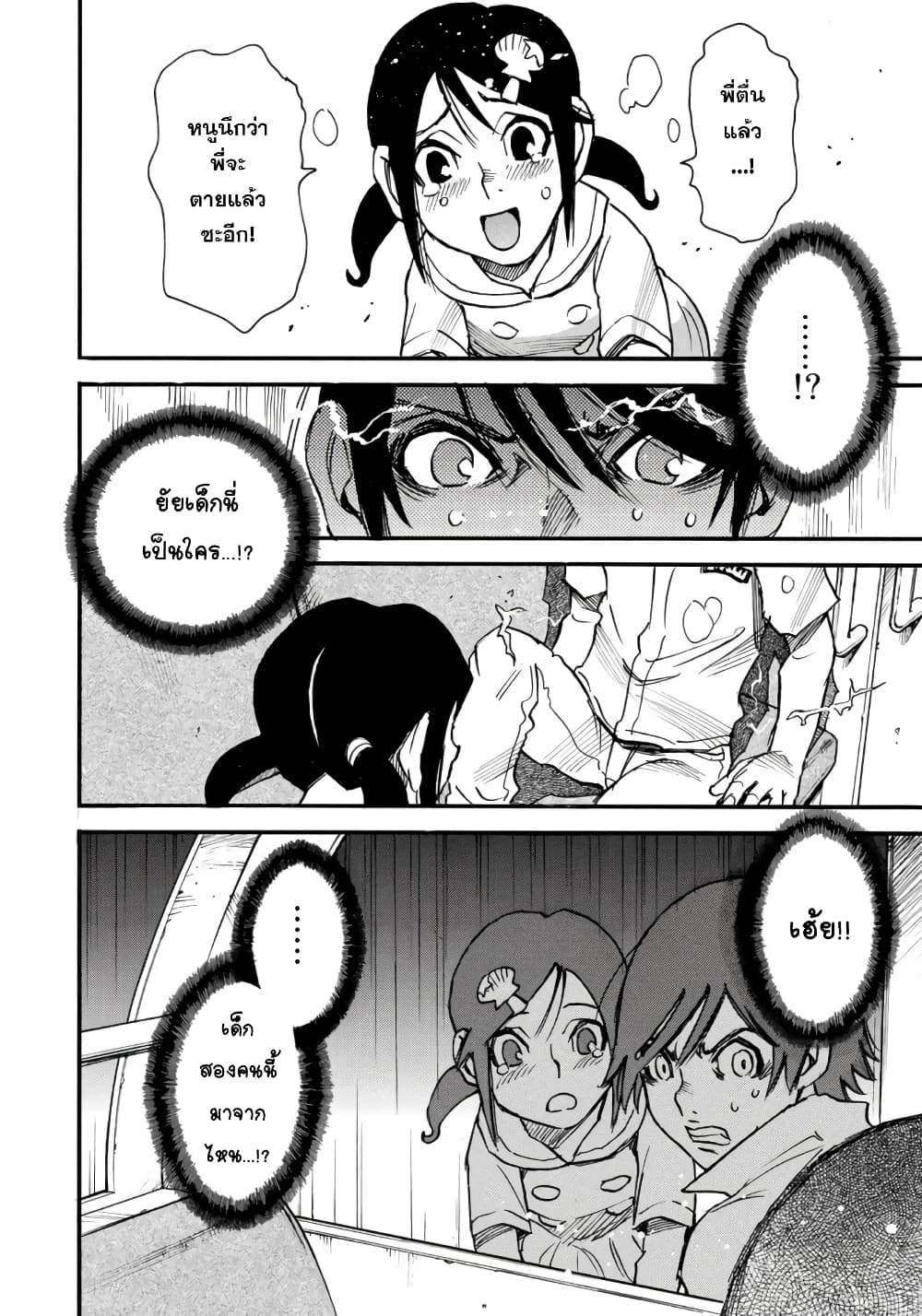 Mizutamari ni Ukabu Shima 2-2