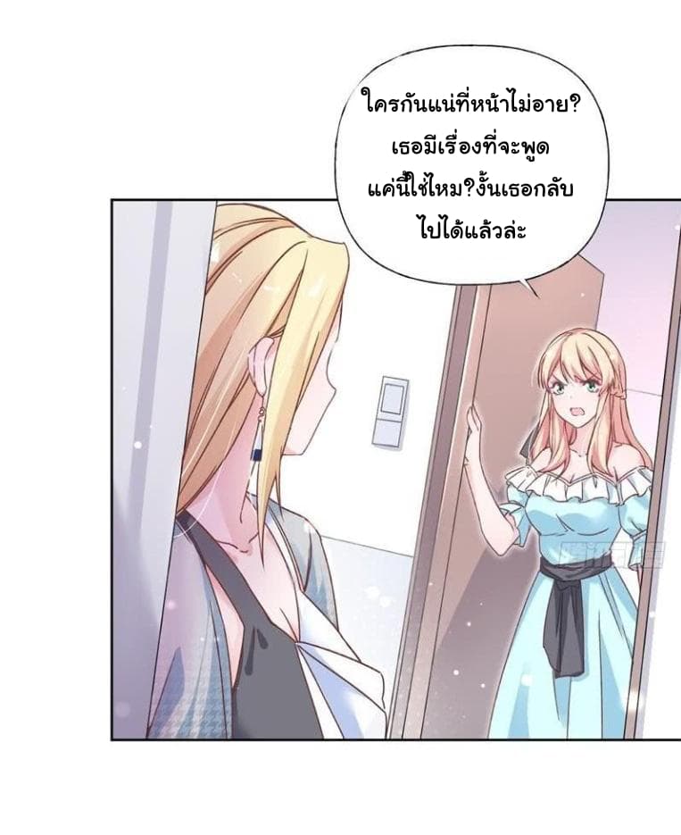 Prince Charming Daddy Desended From Heaven 2-2