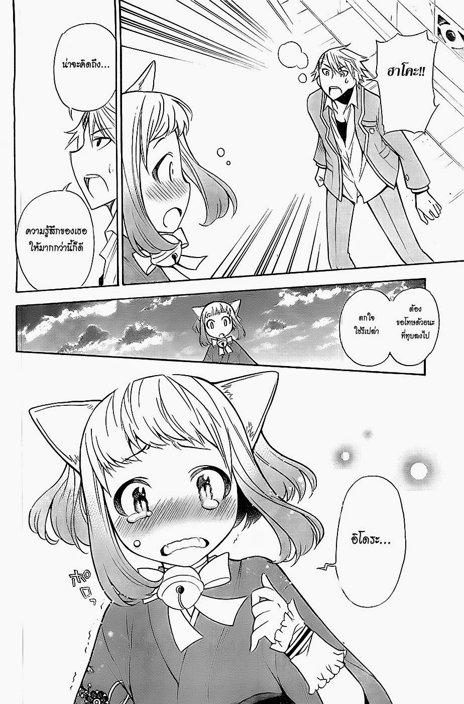 Kyou no Cerberus 7-ฮาชิบะ อิโดระ